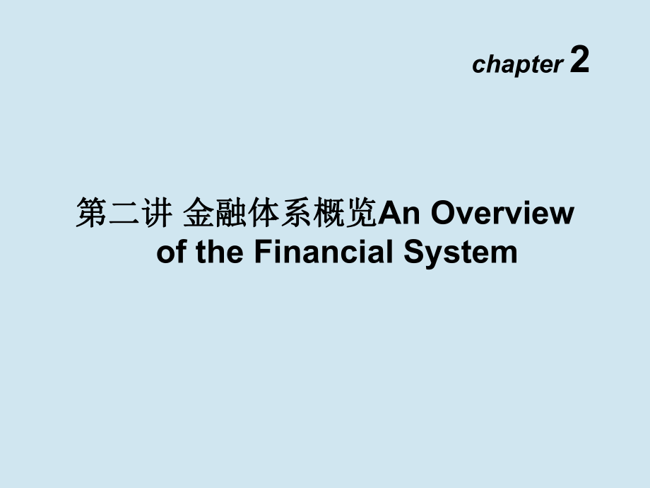 货币金融学ppt.ppt_第1页