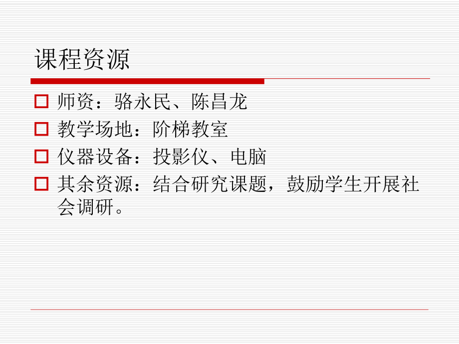 财政学说课课件.ppt_第3页