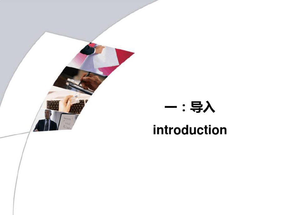 自我领导培训课件.ppt_第3页