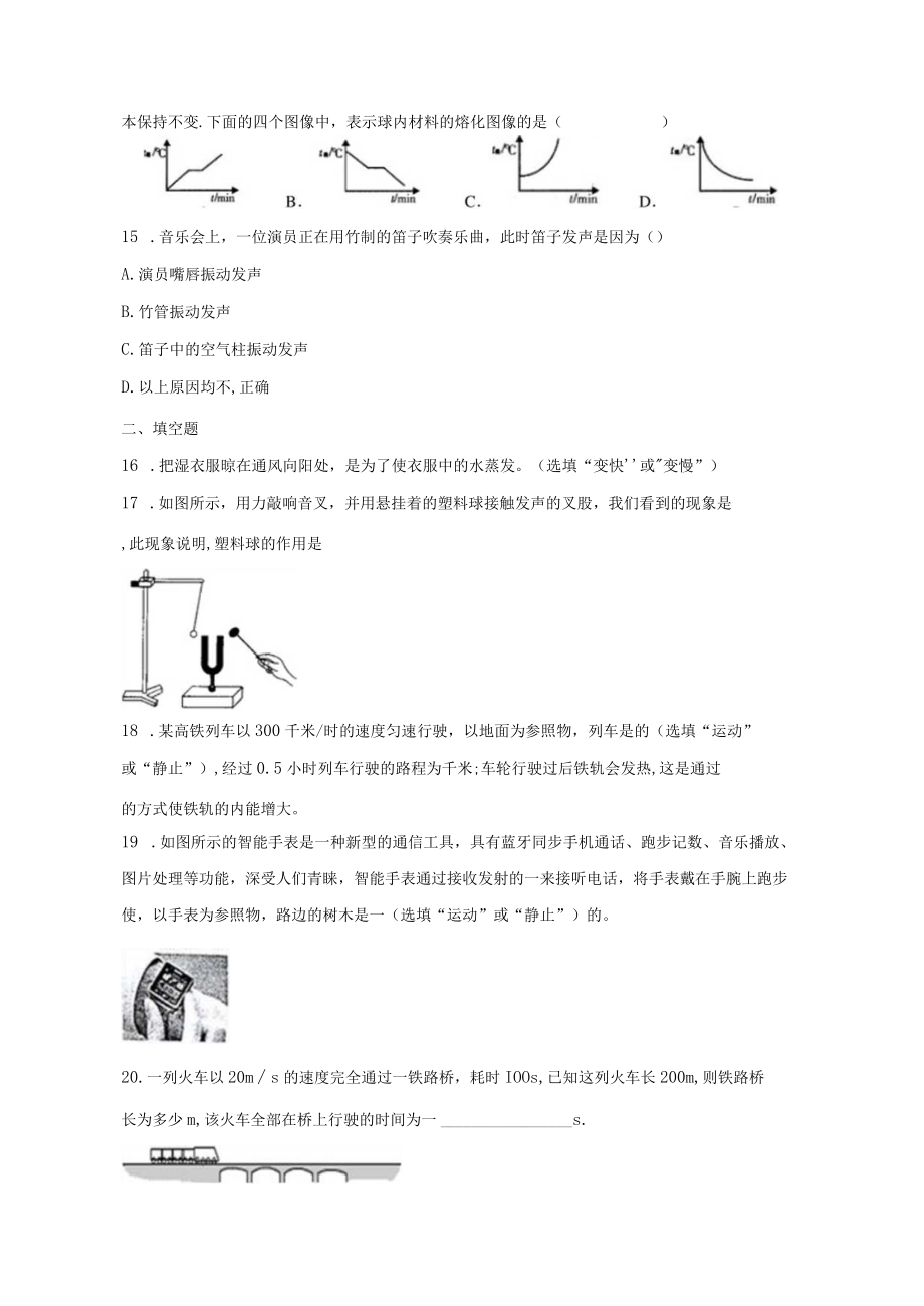 练习卷一.docx_第3页