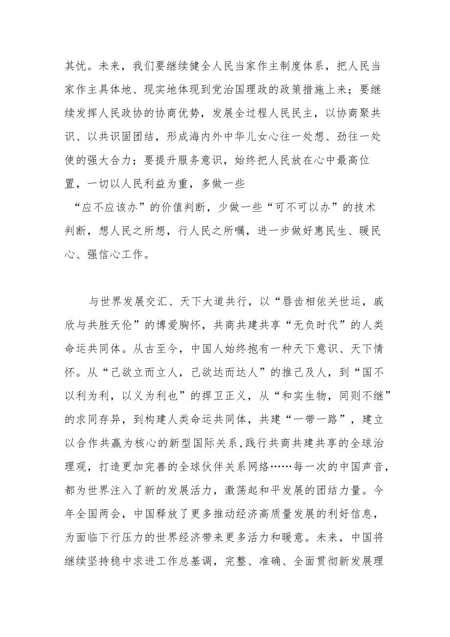 2023年领导主题教育动员部署会上的讲话(共二篇).docx_第3页