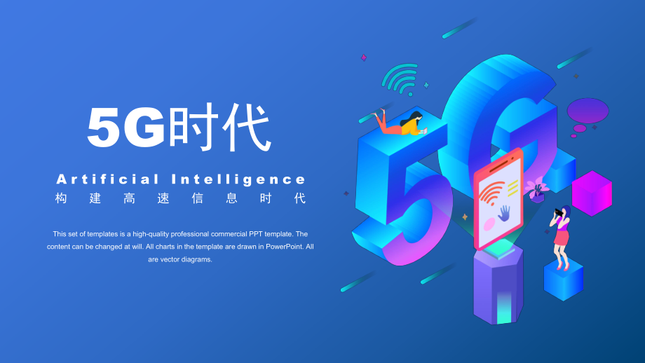 5G通讯数据分析报告ppt模板.pptx_第1页