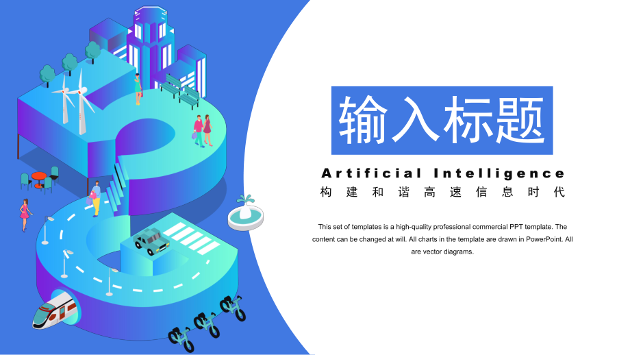 5G通讯数据分析报告ppt模板.pptx_第3页