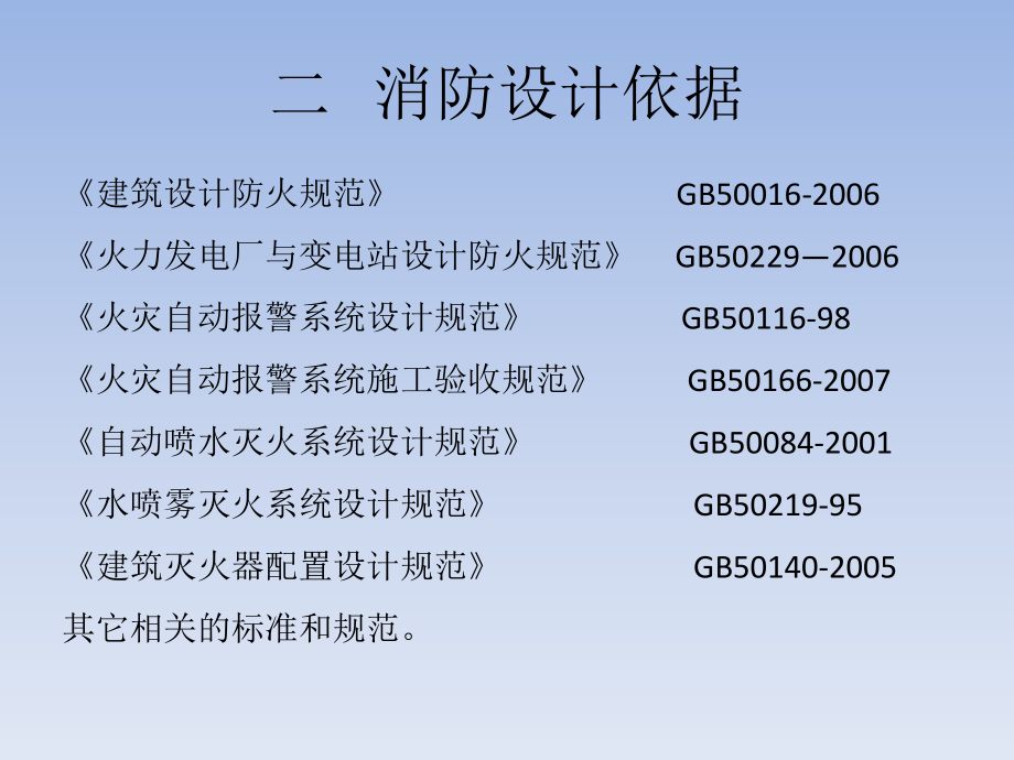 凯迪电厂设计方案及供货方案.pptx_第3页