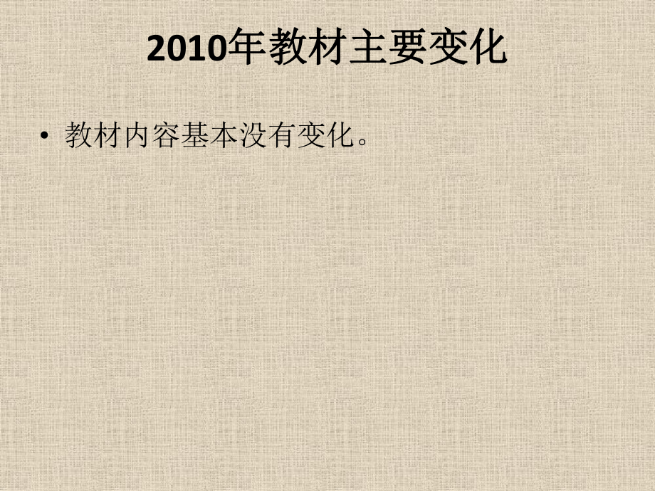 初级会计实务所有者权益.pptx_第2页