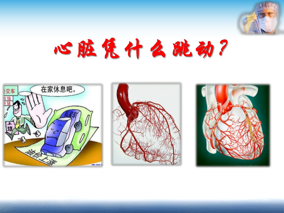 冠心病饮食治疗.pptx_第3页