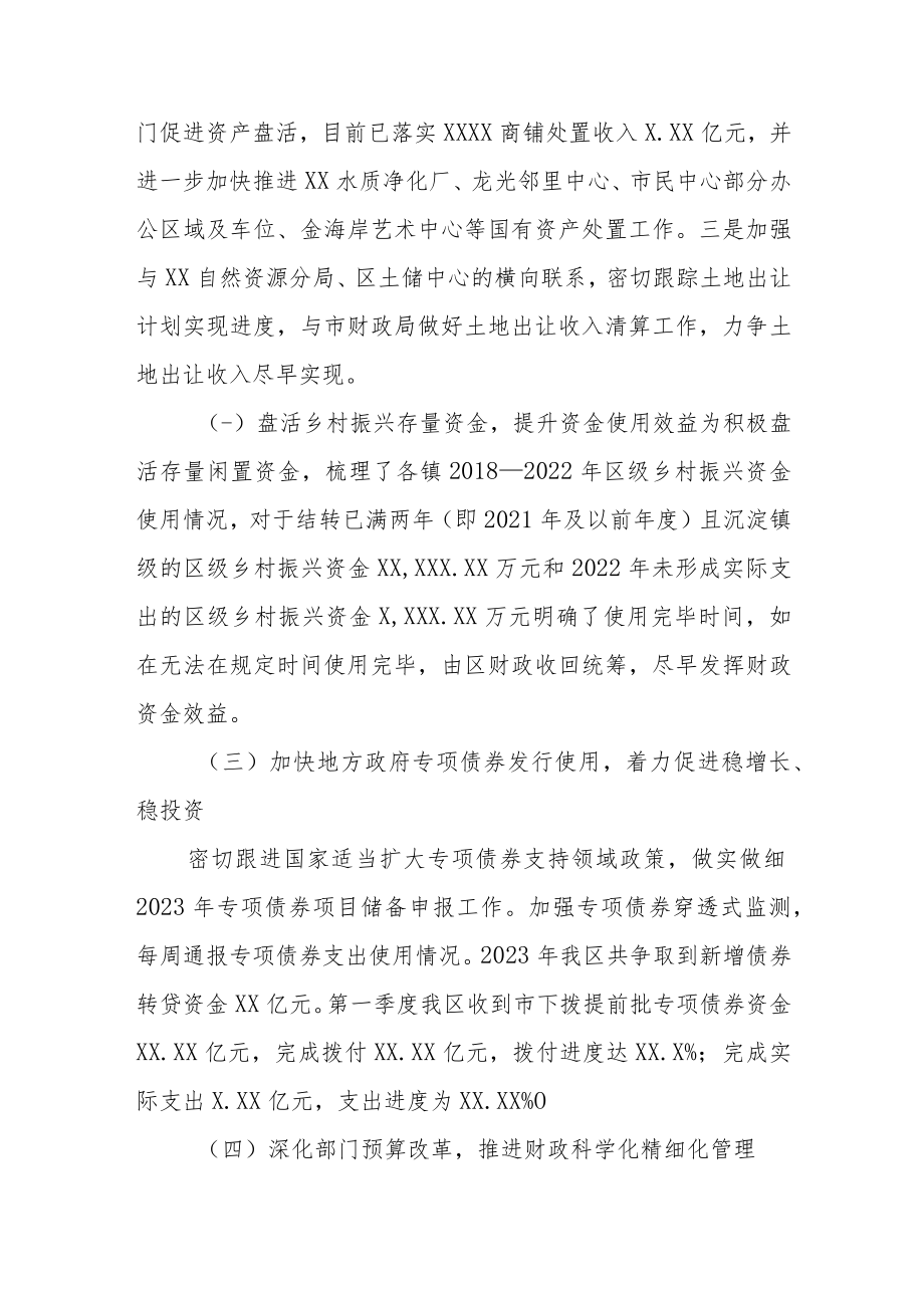 XX区财政局2023年第一季度转作风提效能工作总结.docx_第2页