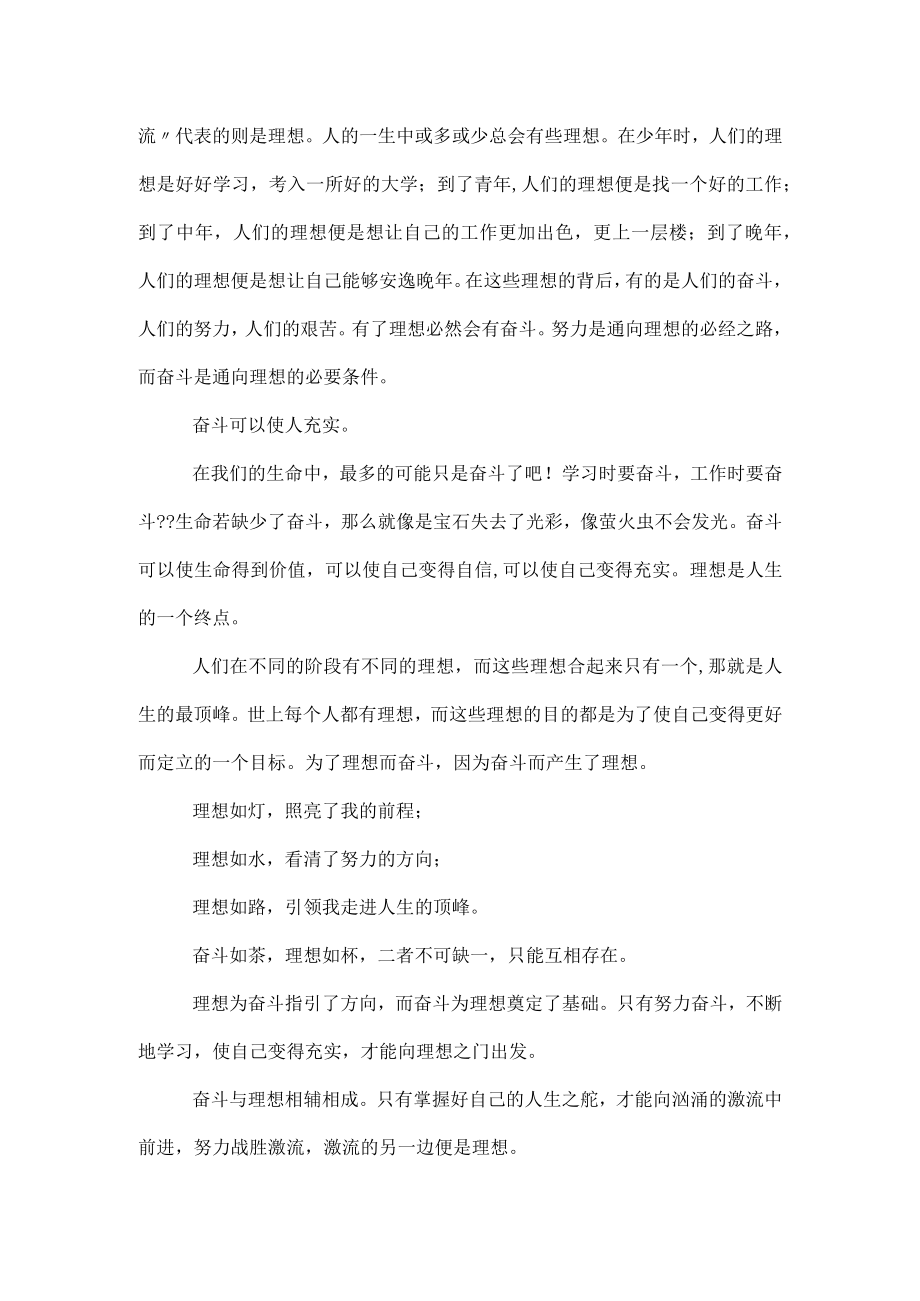 以读书为话题的作文600字.docx_第2页