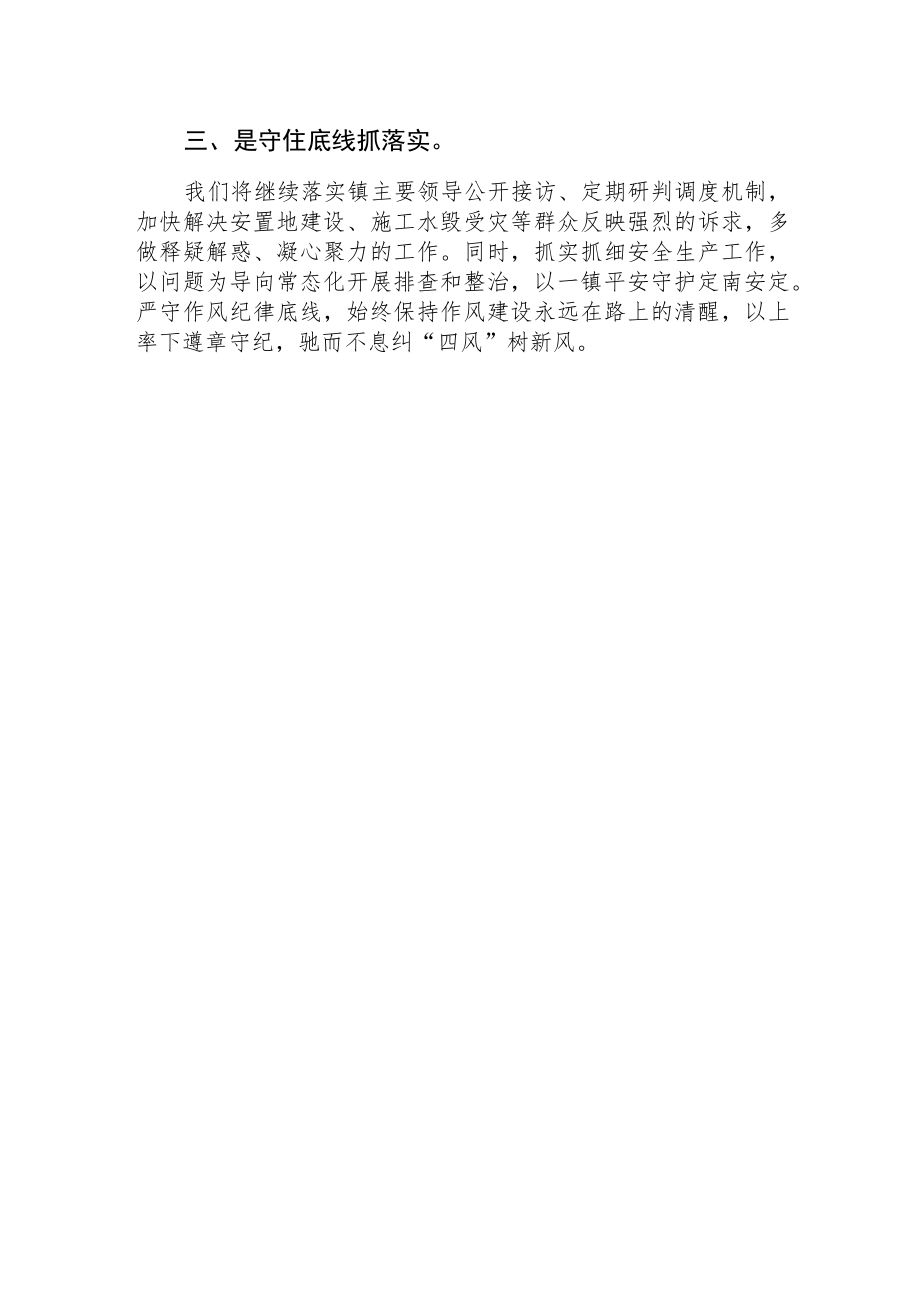 镇长学习贯彻党的二十大精神专题研讨班学员学习心得.docx_第2页