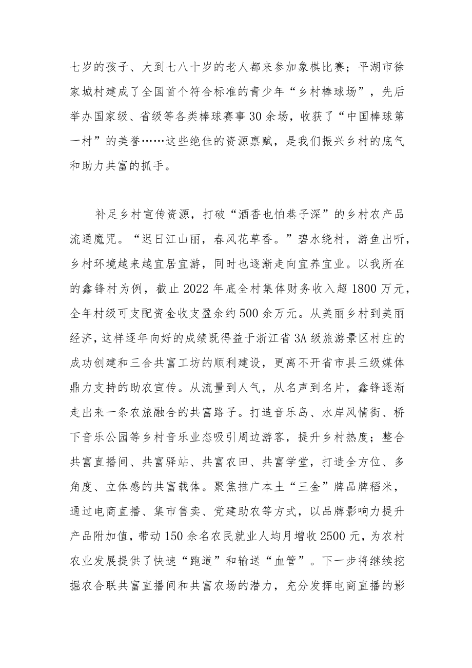 2023在广东调研考察重要讲话学习心得3篇.docx_第3页