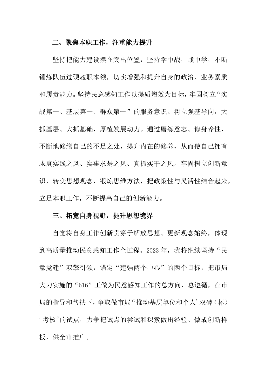 刑侦民警学习贯彻党的二十大精神个人心得体会 汇编11份.docx_第2页