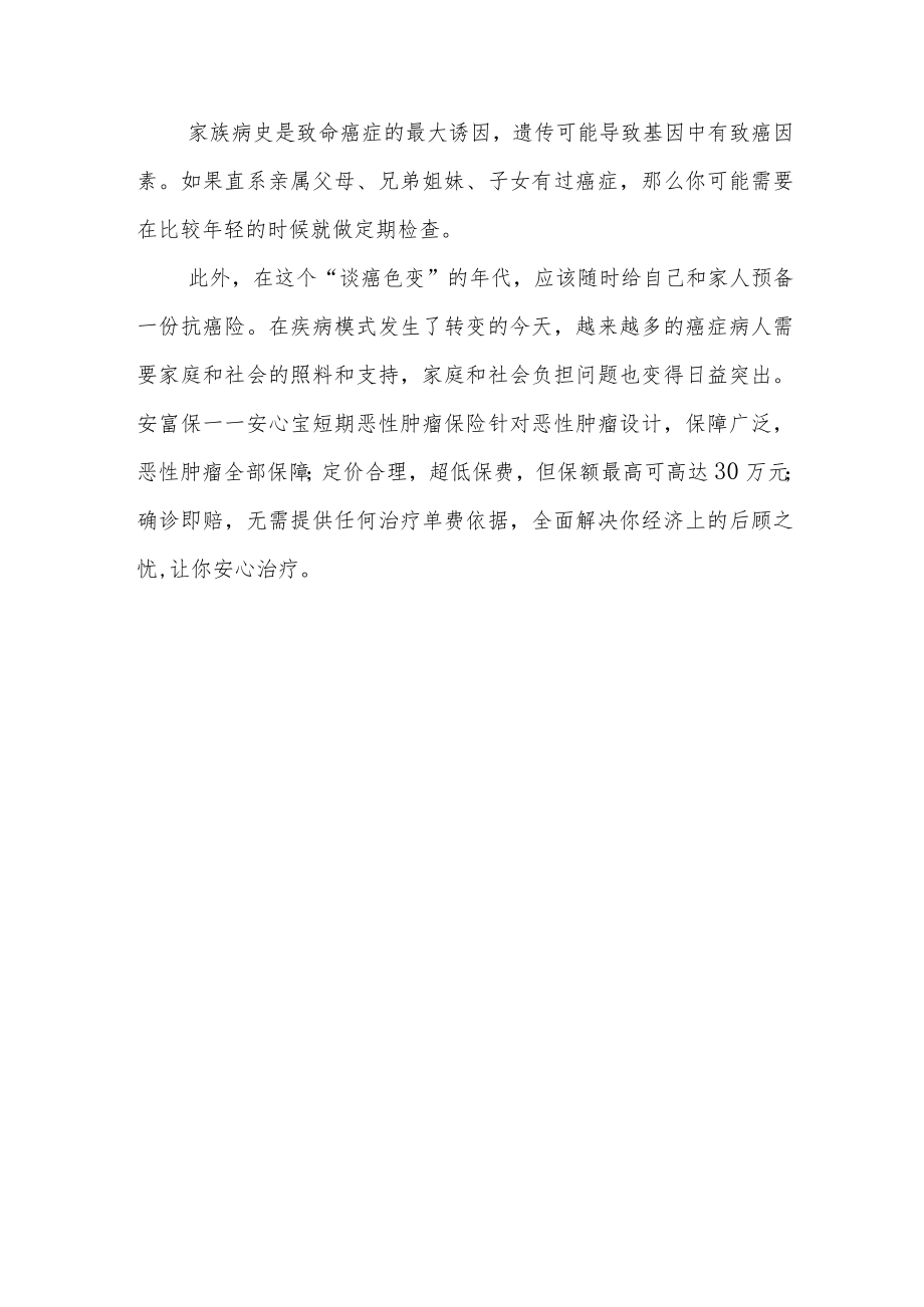 全国肿瘤防治宣传周活动方案 篇5.docx_第3页