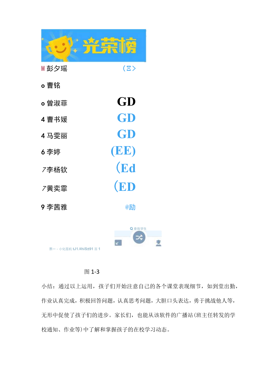 能力点15精编.docx_第3页