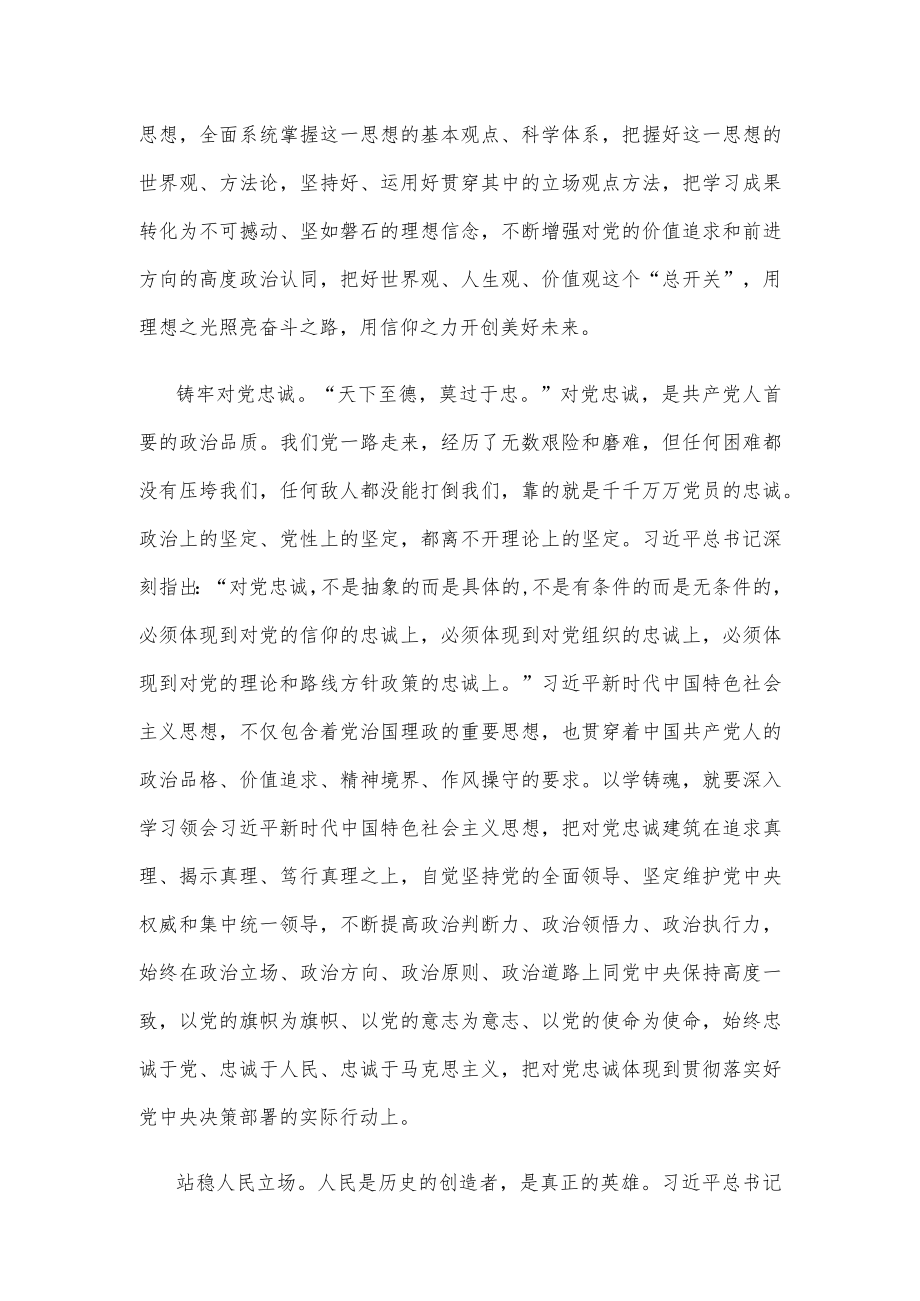 学习广东考察重要指示心得体会.docx_第2页