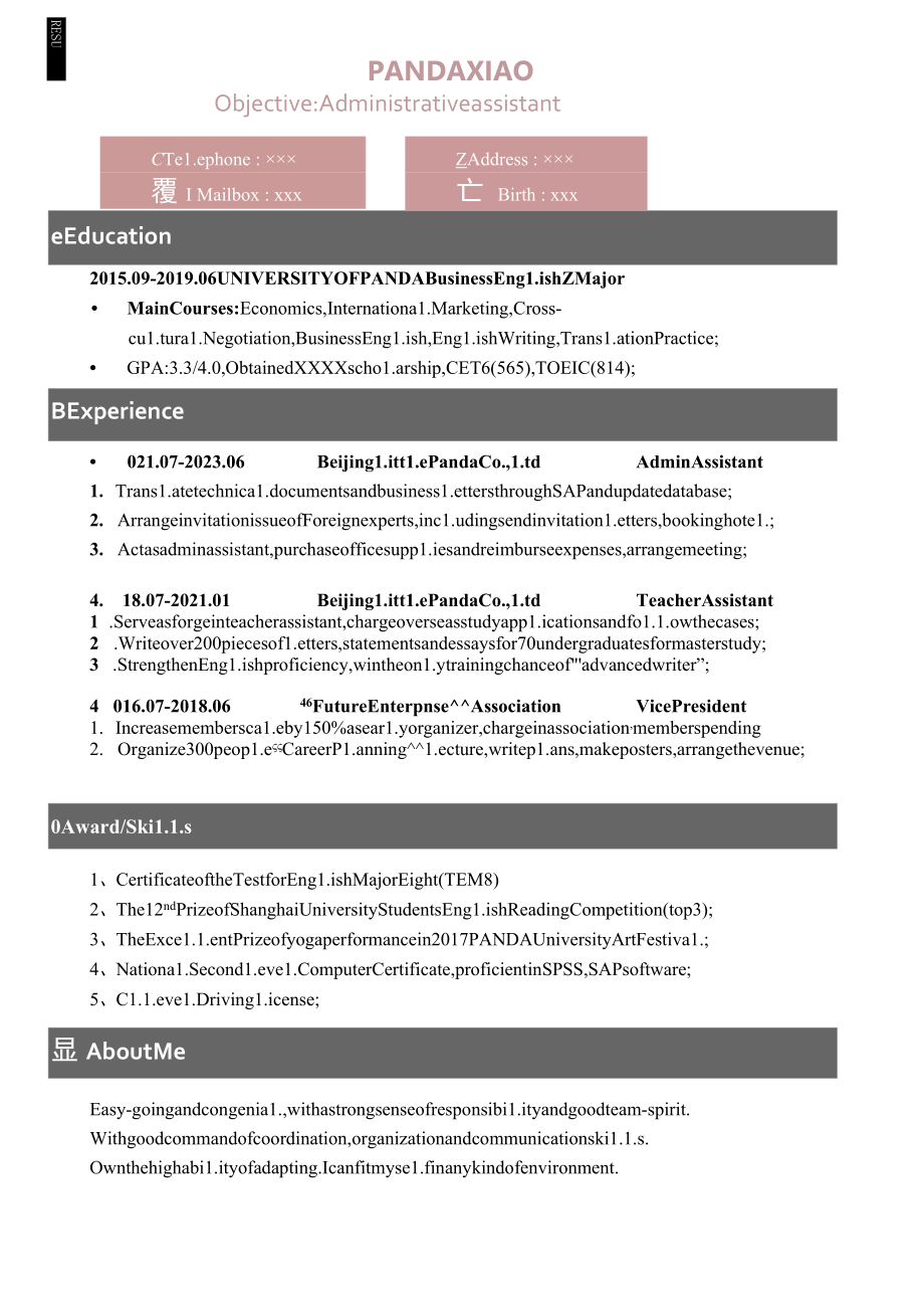 行政助理求职简历.docx_第2页