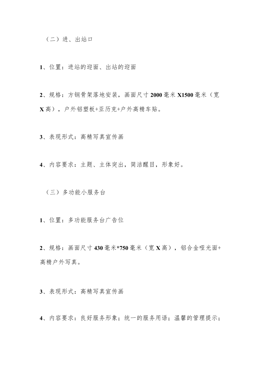 关于XX单位文化建设实施方案范本.docx_第3页