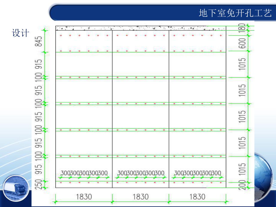 地下室部位施工.pptx_第2页