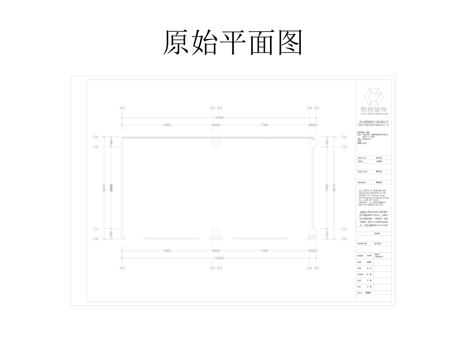 办公室设计方案.pptx_第3页