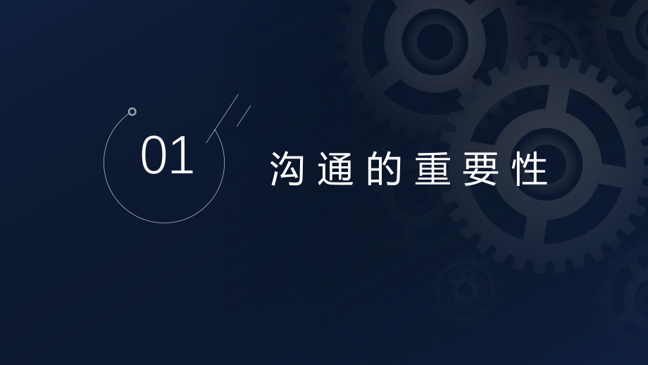 企业员工培训课件13.pptx_第3页