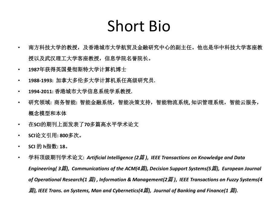 大数据智能物流.pptx_第3页