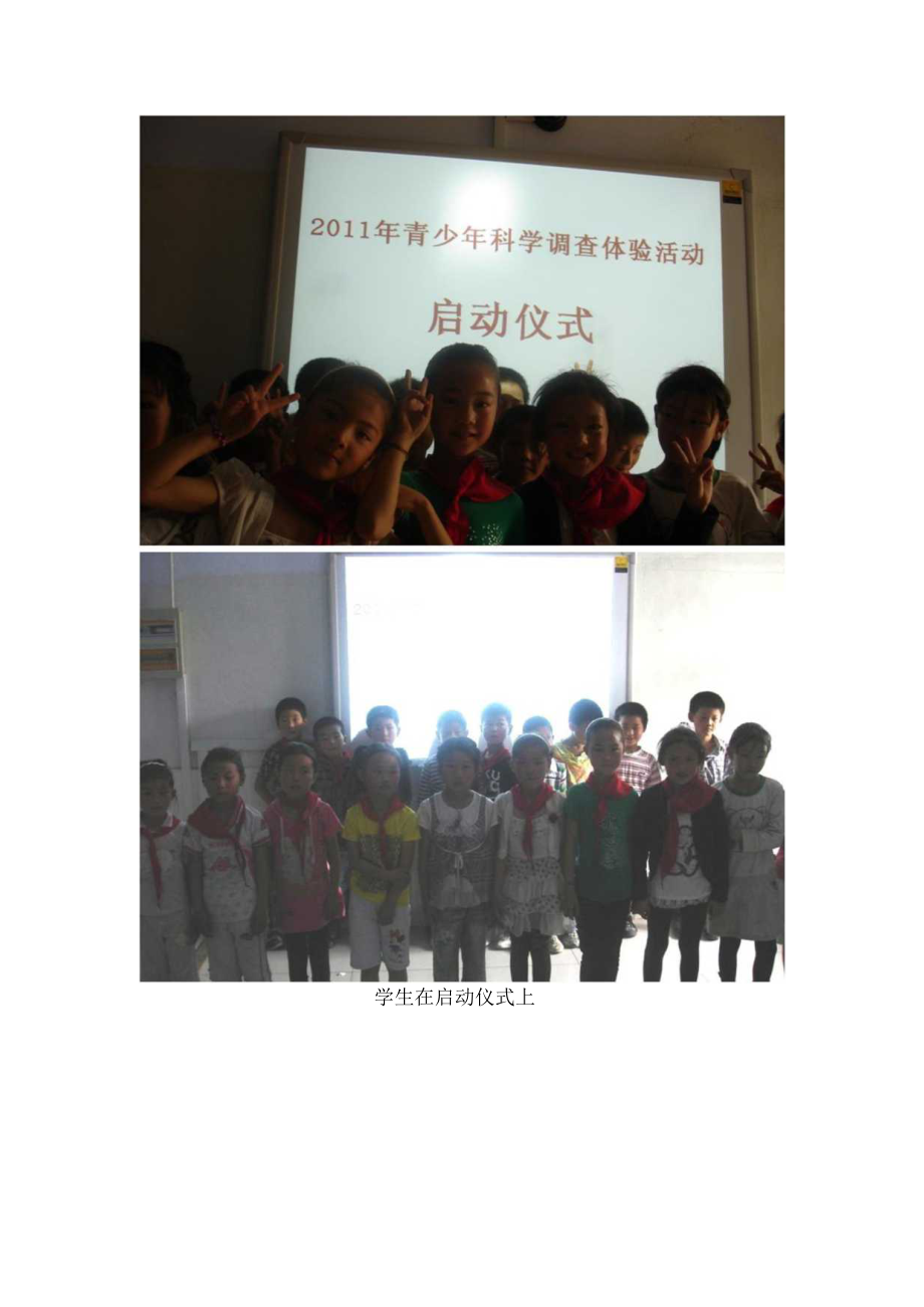 连云港墩沿小学和海头小学的“珍爱生命之水”活动花絮图片.docx_第3页