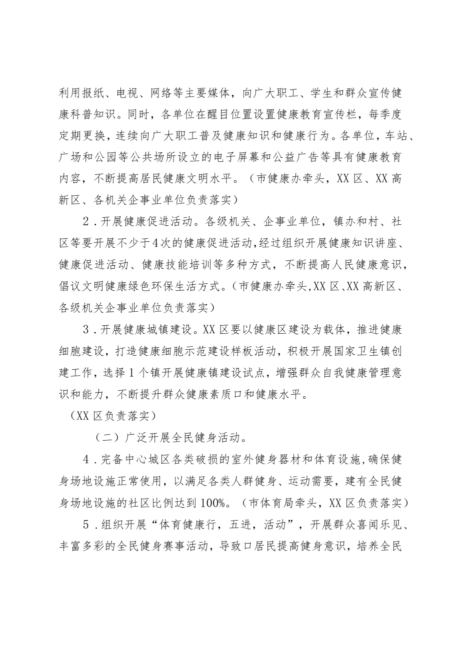 市委编办2023年机关党建工作计划.docx_第2页