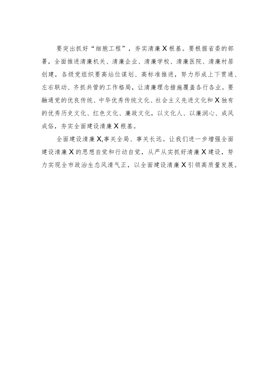 读书交流会发言：坚持“四个结合”提升委员读书“四度”.docx_第2页