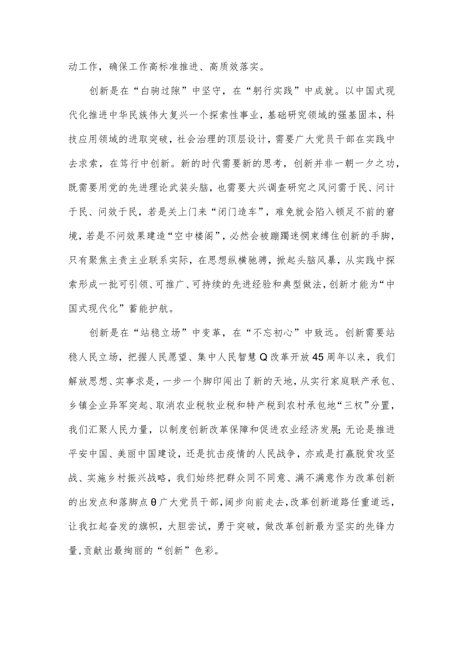 学习领会广东考察重要讲话心得体会.docx_第2页