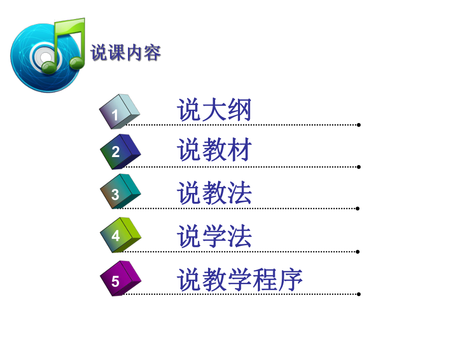 经济法课件PPT.pptx_第2页