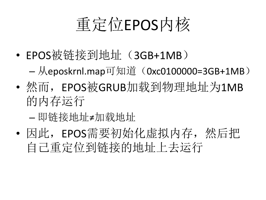 操作系统原理.pptx_第3页