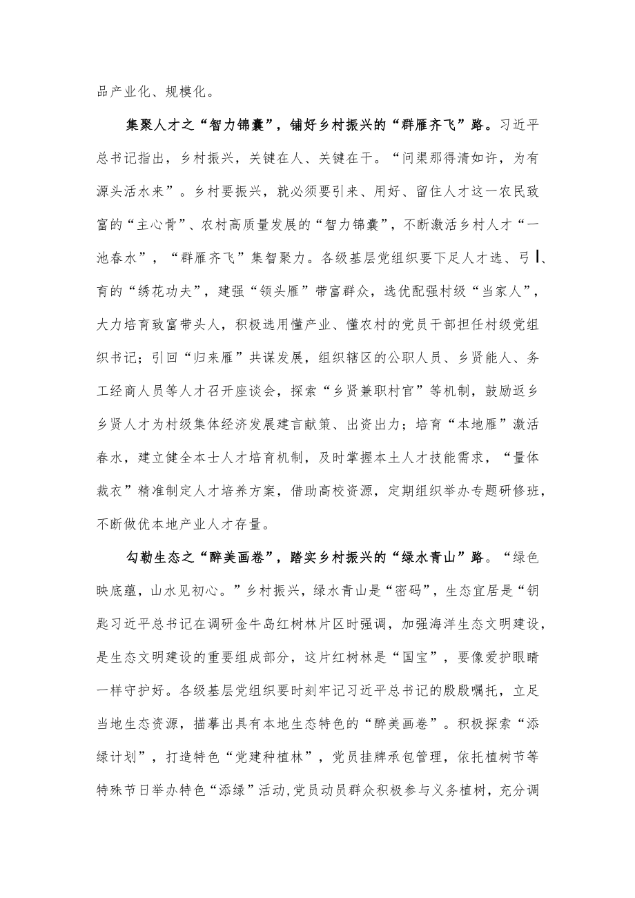 学习广东考察调研重要讲话心得体会.docx_第2页