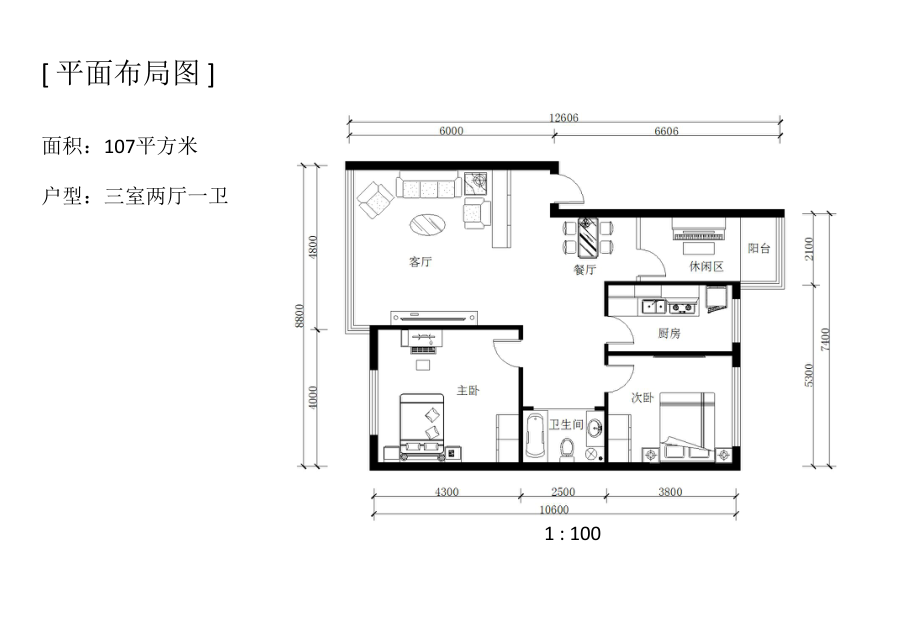 家居设计方案.pptx_第2页