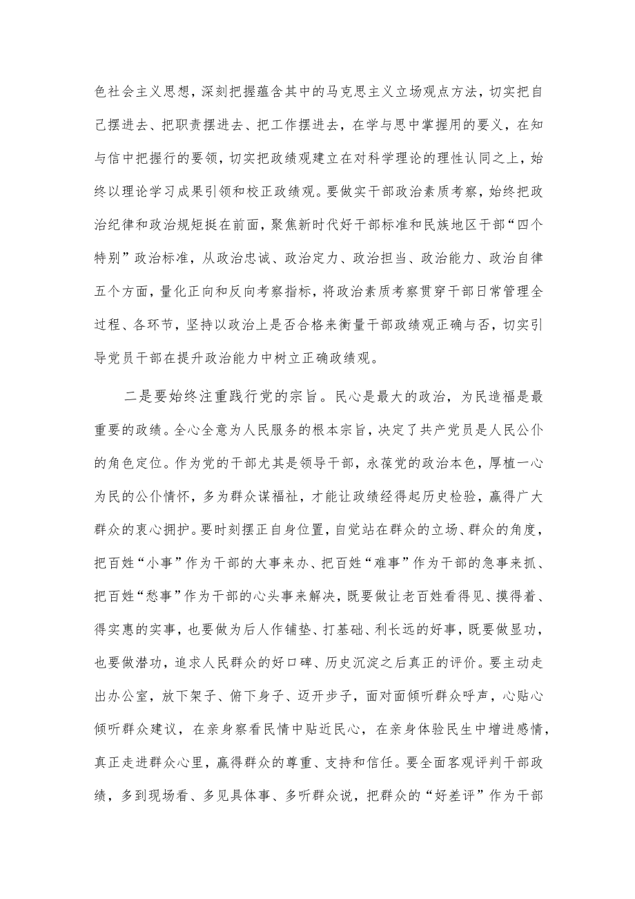 开展主题教育集中学习时发言材料供借鉴.docx_第2页