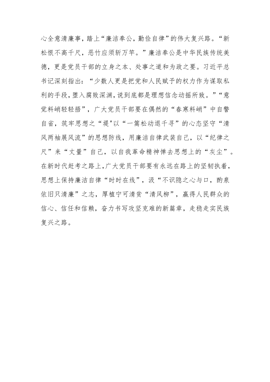 2023在广东考察时围绕“以学铸魂”提出明确要求学习心得体会.docx_第3页