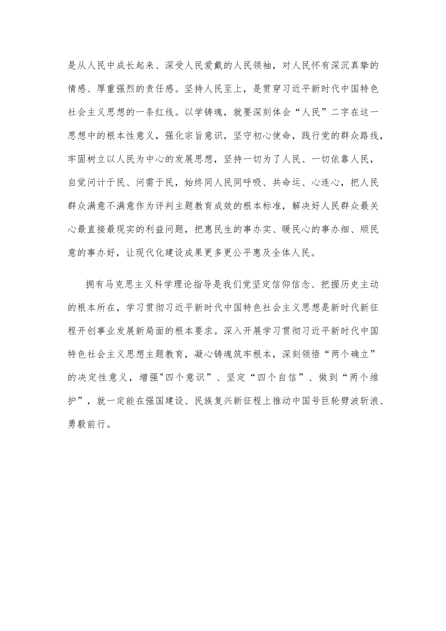 学习广东考察重要指示心得体会.docx_第3页