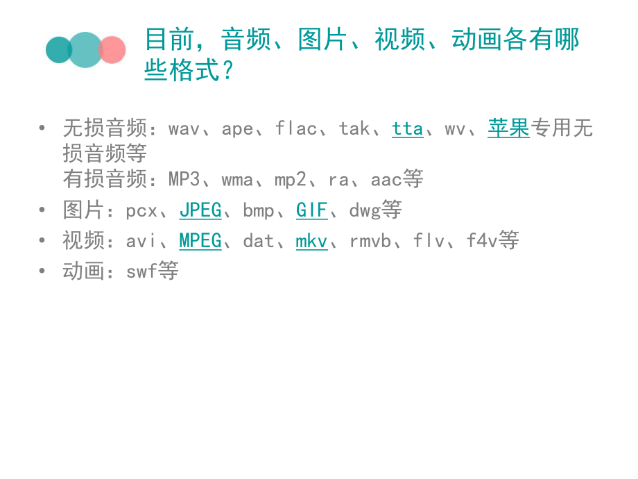 多媒体制作或集成平台.pptx_第3页