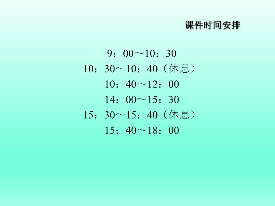 工程量清单全过程跟踪审计.pptx_第2页