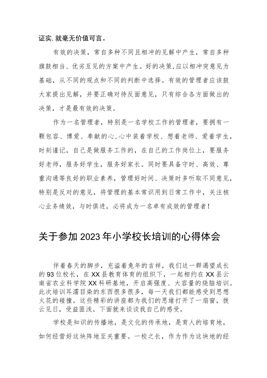 2023年小学校长培训心得体会发言材料3篇样例.docx_第3页