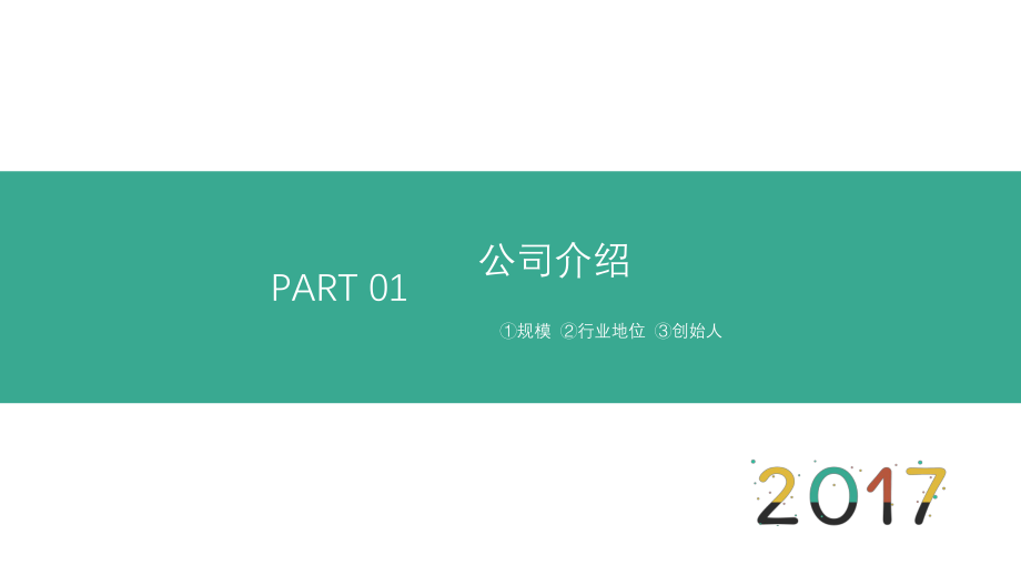 宜家供应链案例分析.pptx_第3页