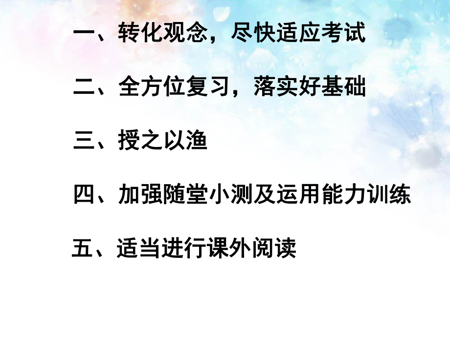 学习历史的方法.pptx_第3页