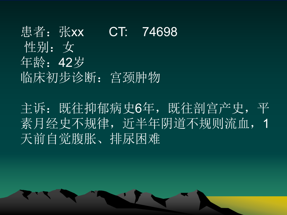 子宫肌瘤影像学诊断.pptx_第1页