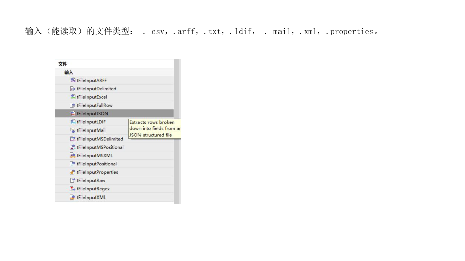 ETL工具研究报告.pptx_第3页