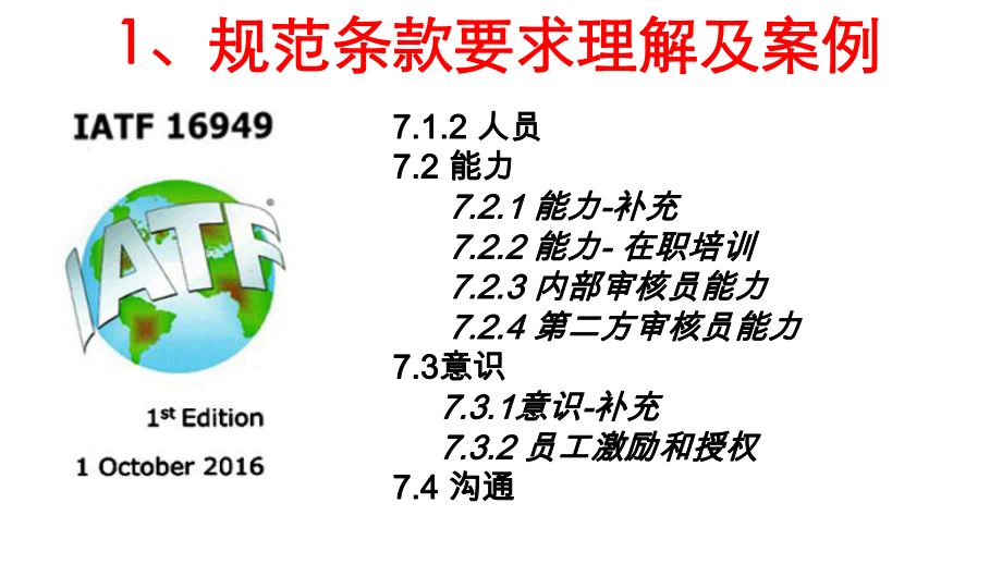 S4人力资源.pptx_第3页