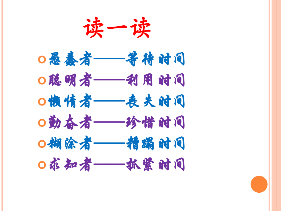 备战期末考试.pptx_第3页