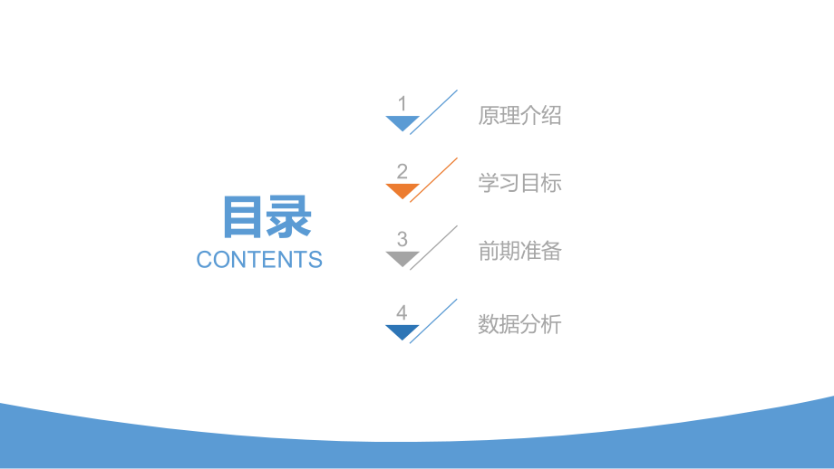 大数据分析教程.pptx_第2页