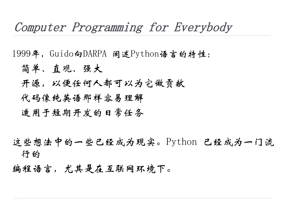 python入门教程.pptx_第3页