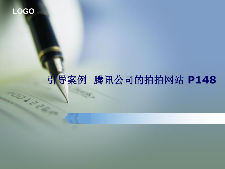 C2C电子商务案例分析.pptx_第2页