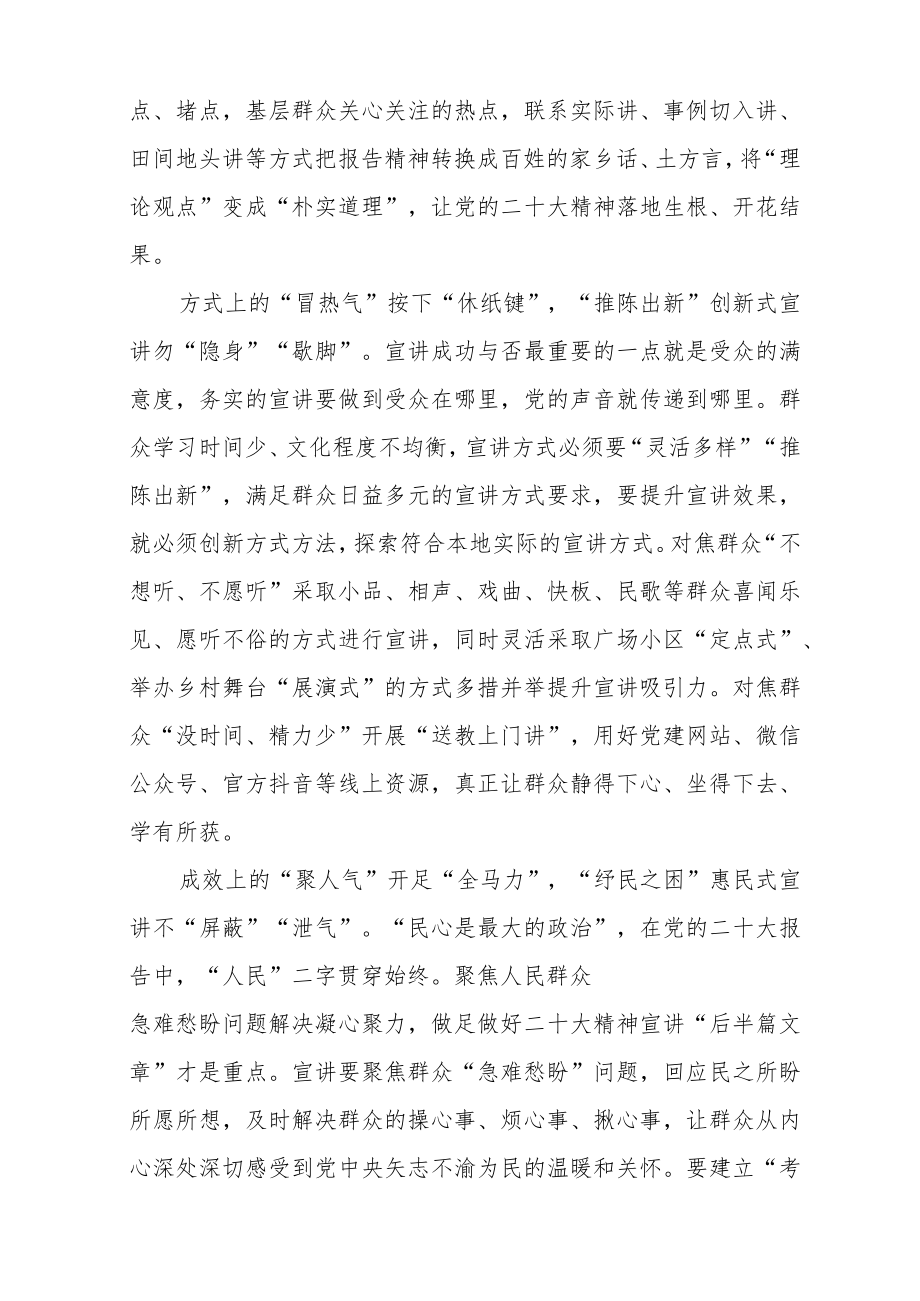 2023二十届二中全会学习心得体会范文（四篇）.docx_第2页