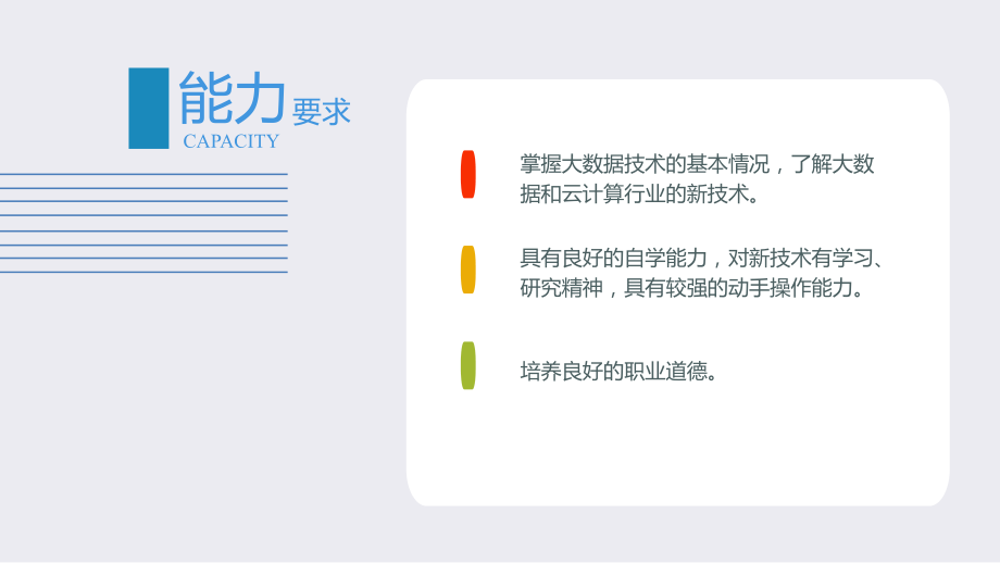 大数据技术与应用基础第1章大数据概述.pptx_第2页