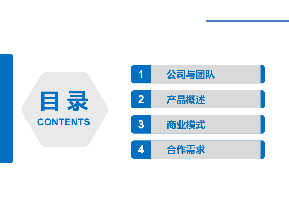 太阳能面板清洁机器人.pptx_第2页